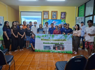 เข้าร่วมประชุมกลุ่มสมาชิกสหกรณ์การเกษตรกะทู้ จำกัด ... พารามิเตอร์รูปภาพ 15